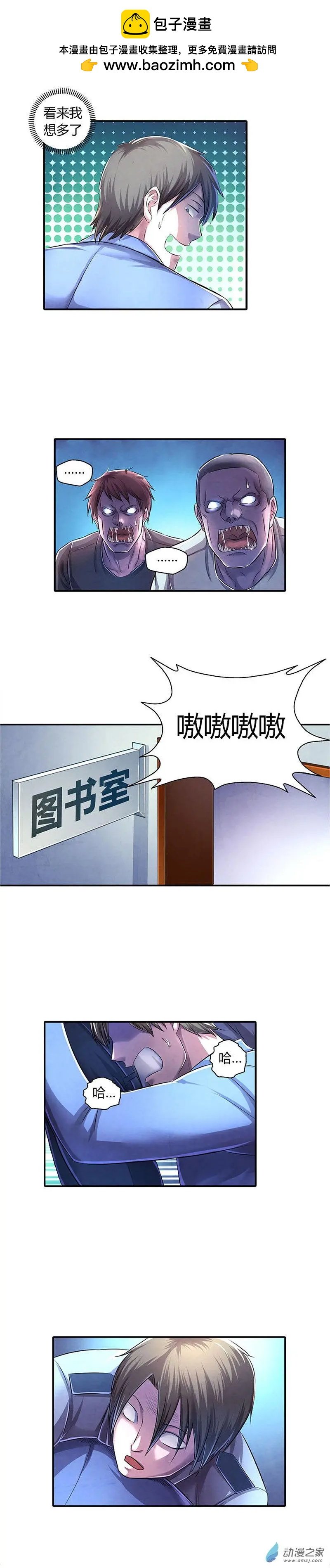 第19回 浴室遇袭