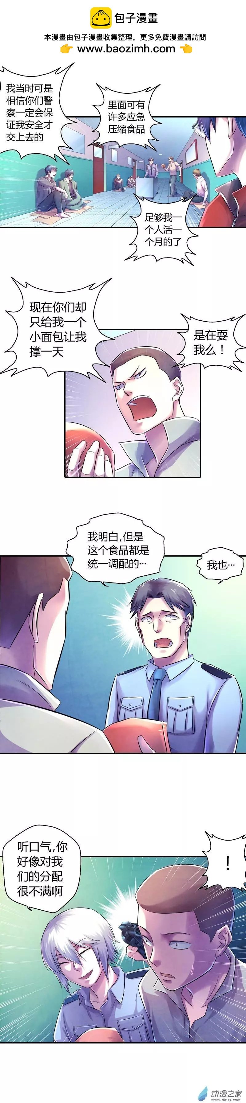 第17回 关系紧张