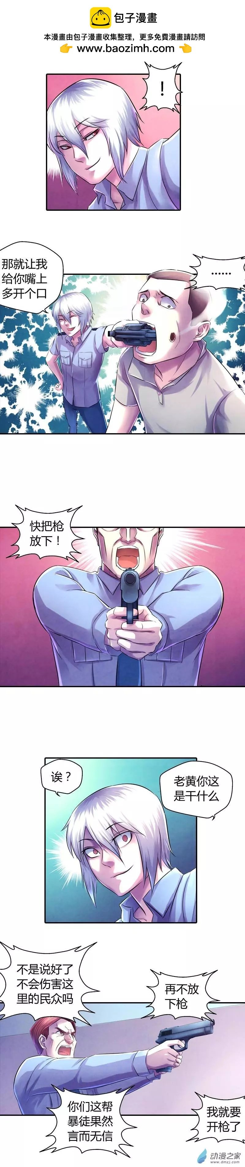 第17回 关系紧张