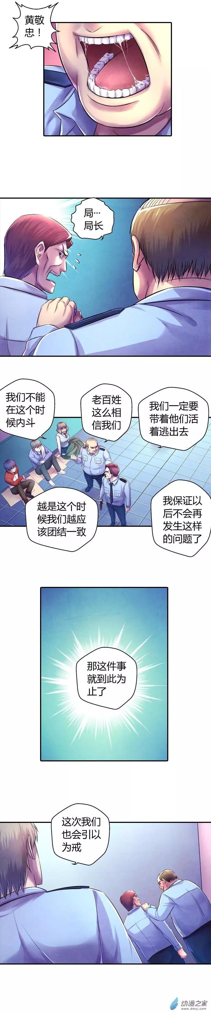 第17回 关系紧张