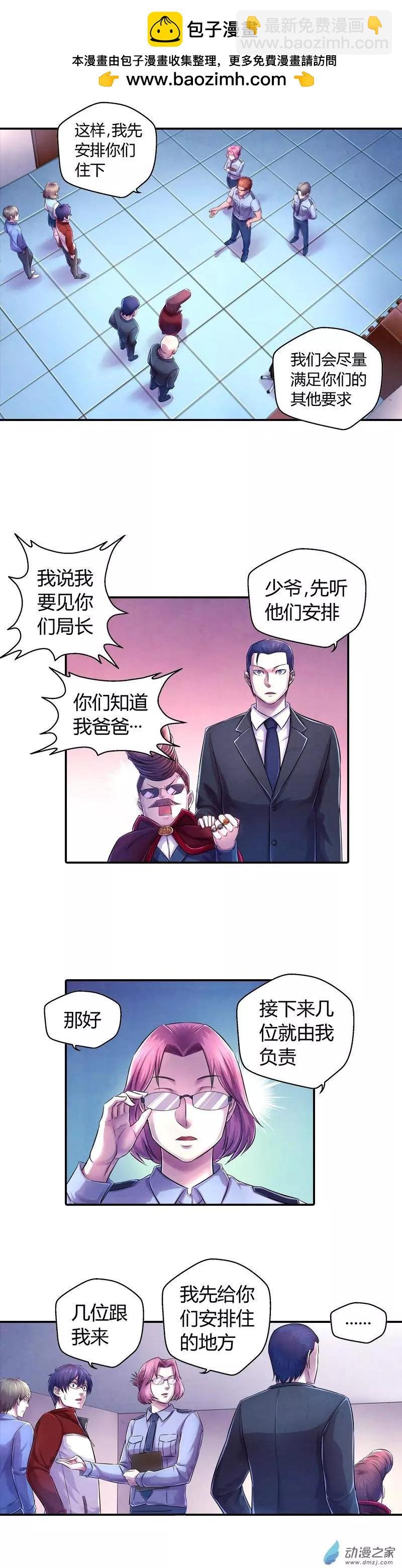 第16回 警察是逃犯