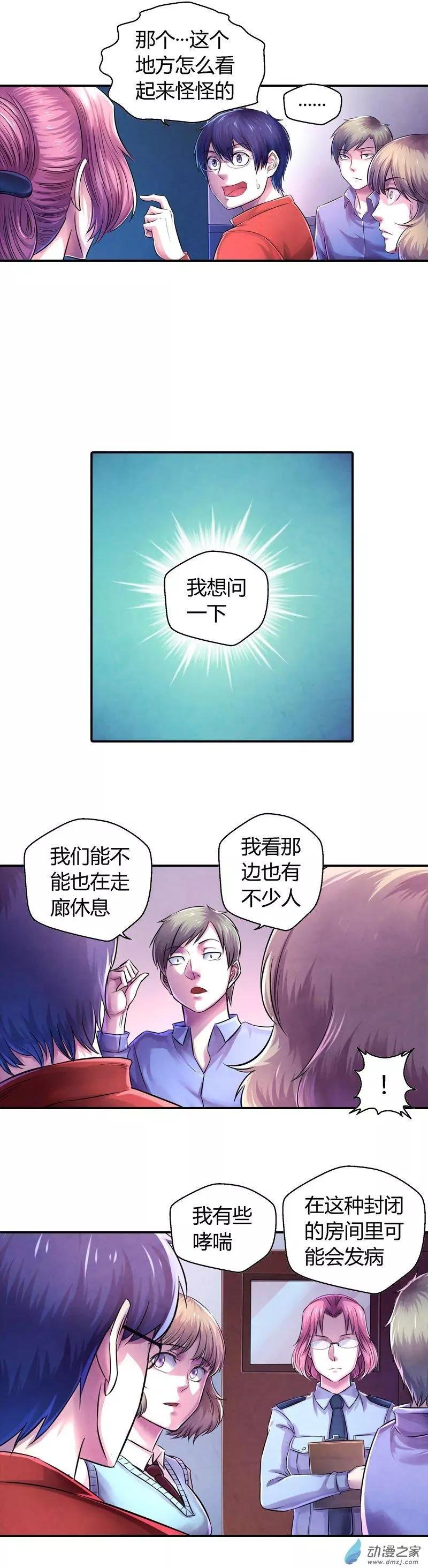 第16回 警察是逃犯