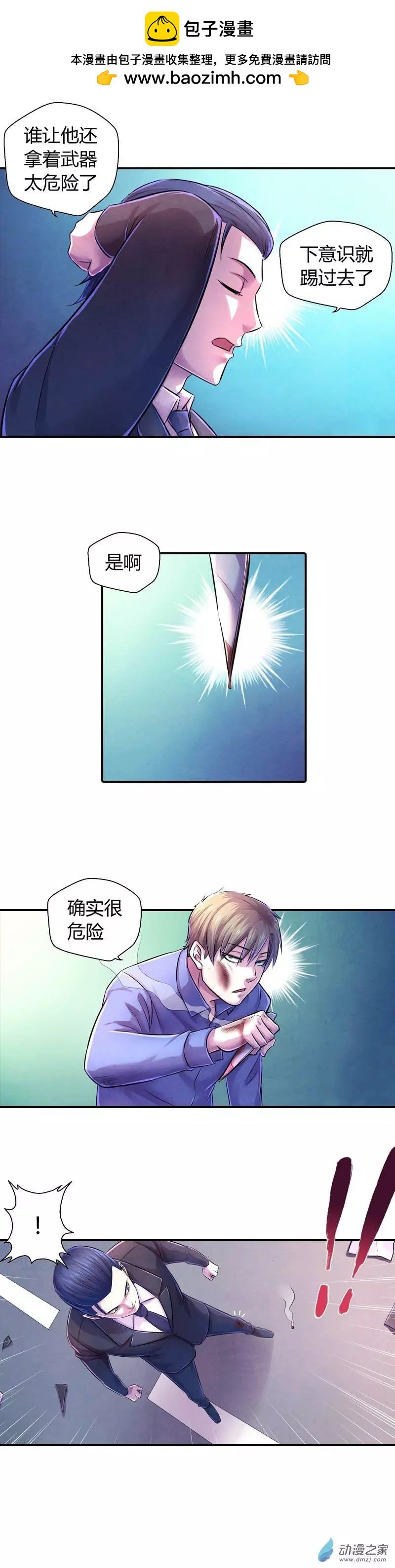 第15回 进入警局
