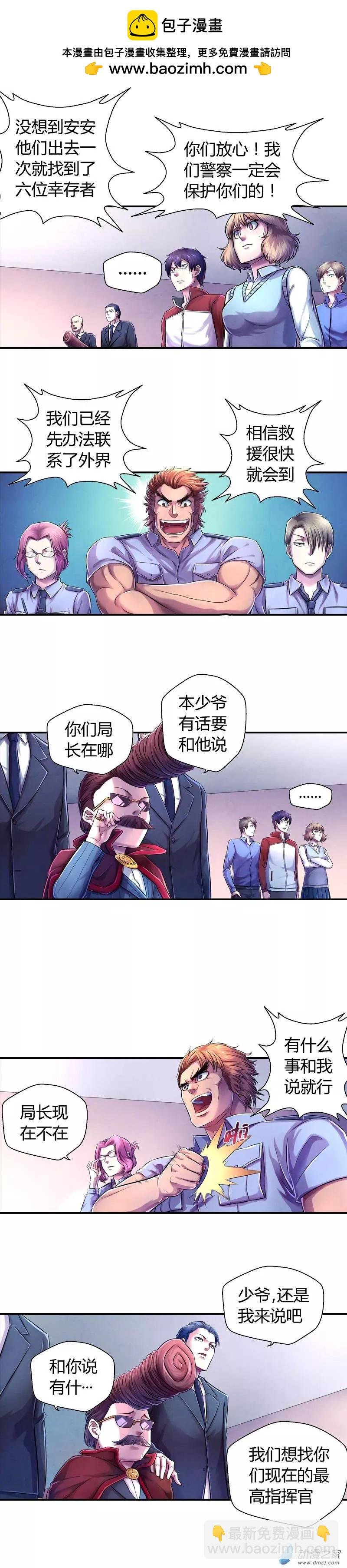 第15回 进入警局