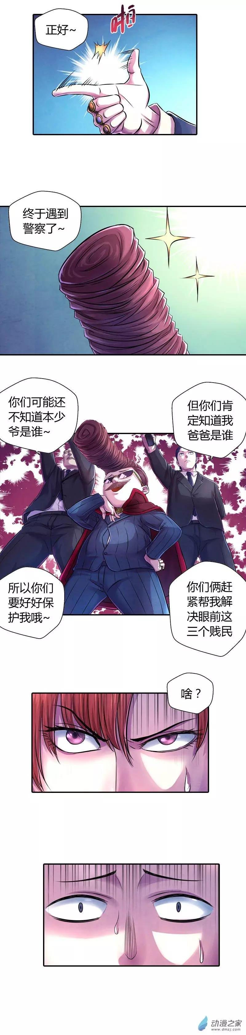 第14回 车祸