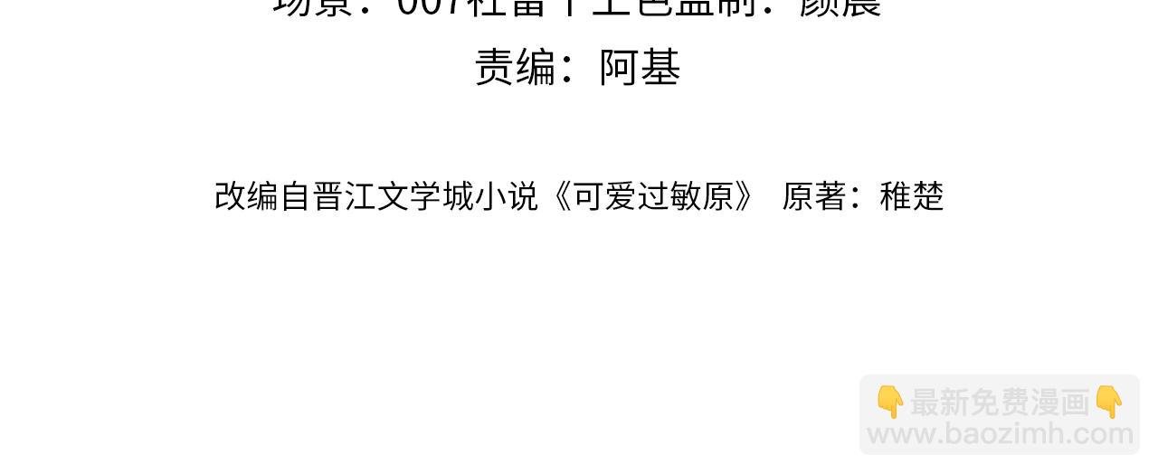 第1话 我的铭牌