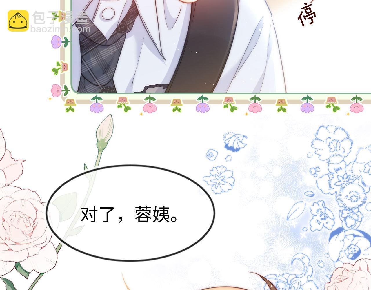 第1话 我的铭牌