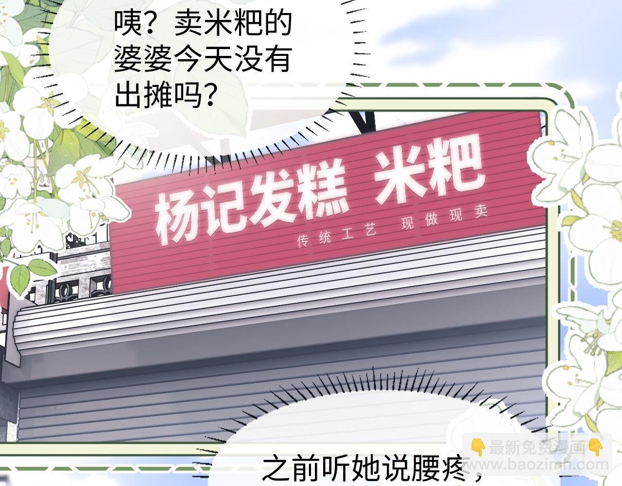 第1话 我的铭牌