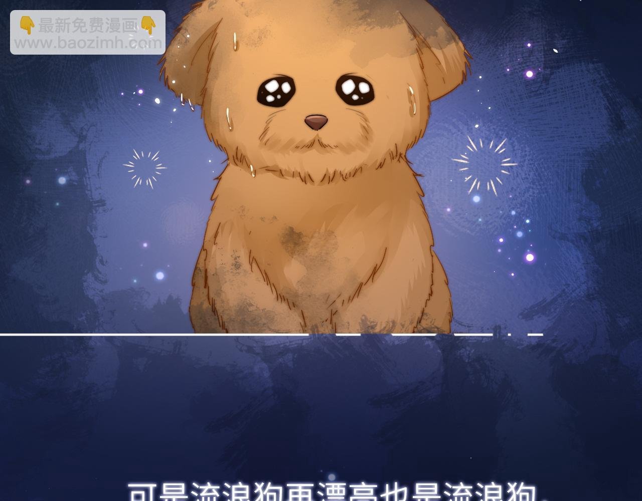 第10话 第一次的过敏