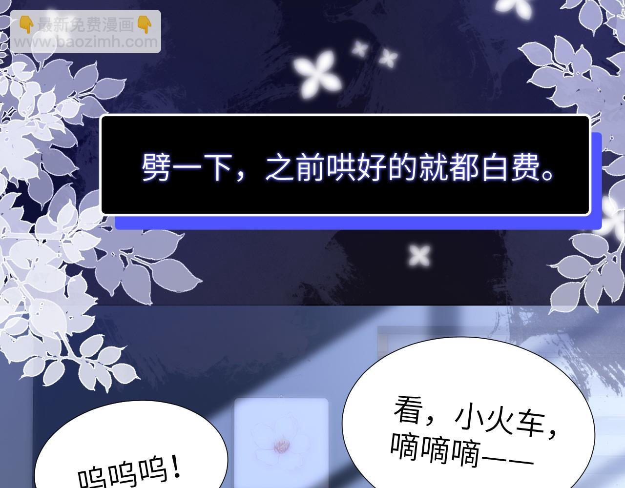 第10话 第一次的过敏