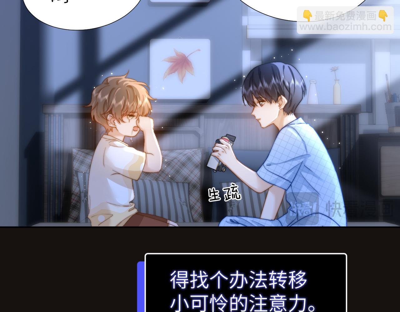 第10话 第一次的过敏