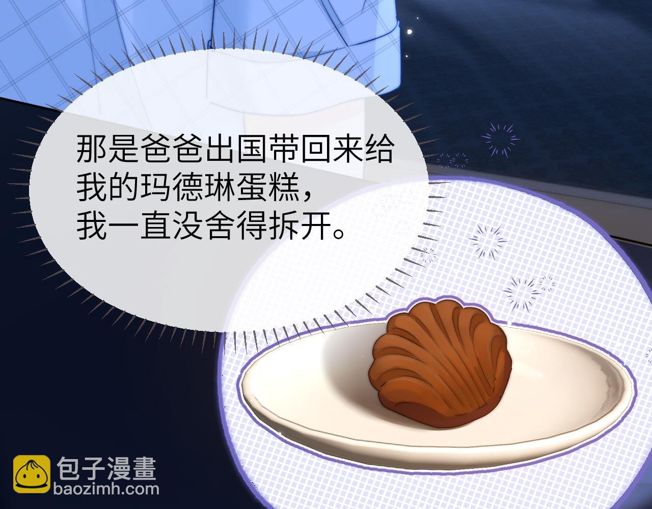 第10话 第一次的过敏