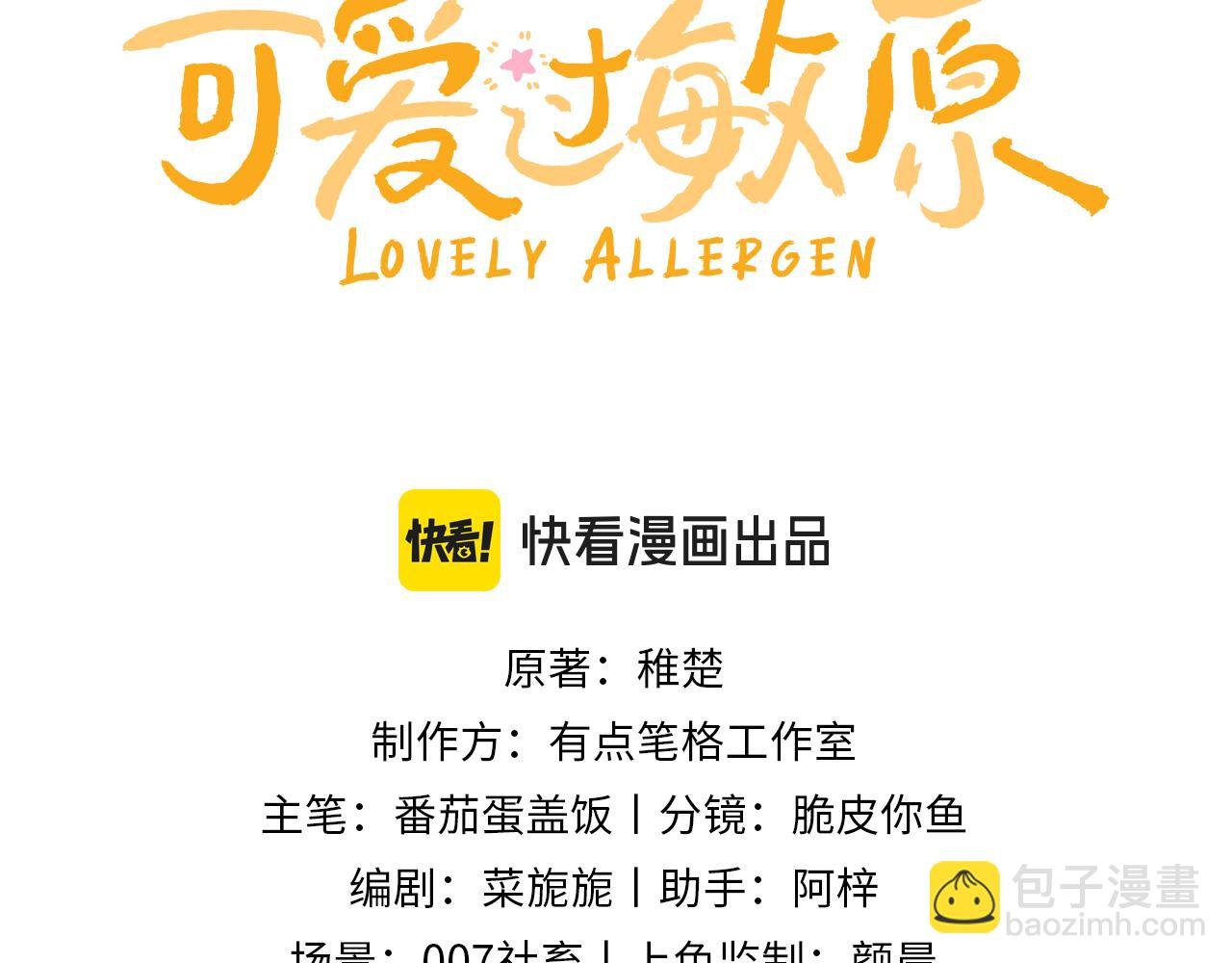 第30话 不是朋友也不是兄弟