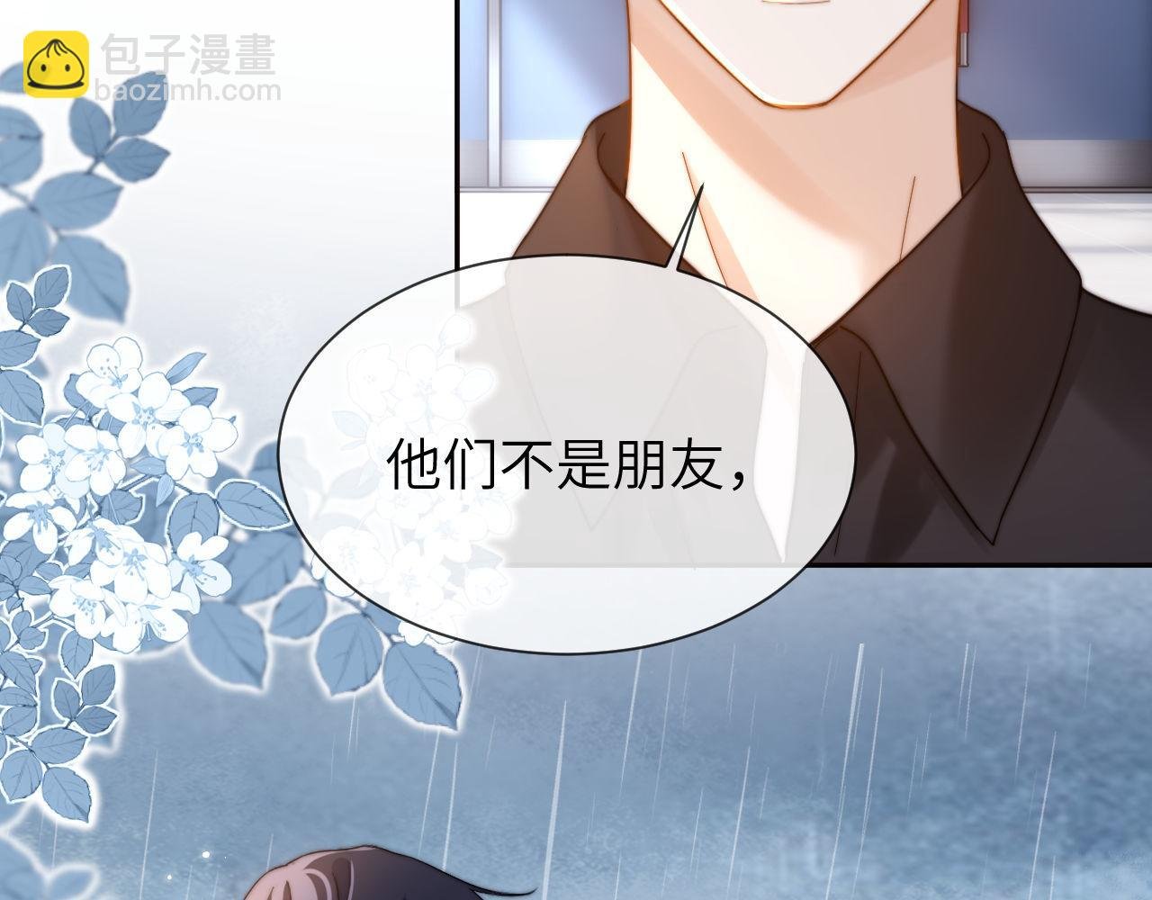 第30话 不是朋友也不是兄弟