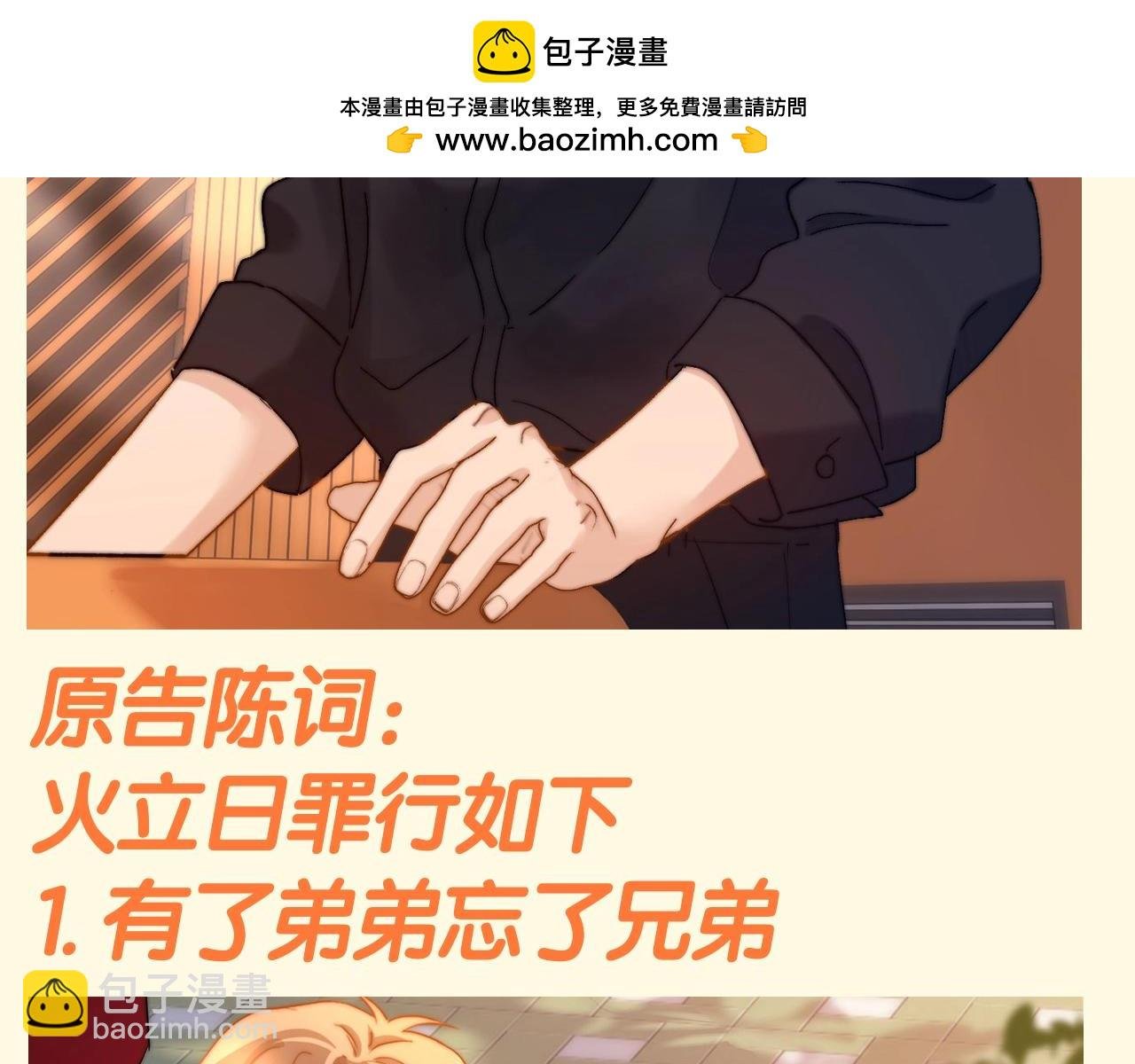 第71期 搞点事：宋煜哥哥变成被告人了