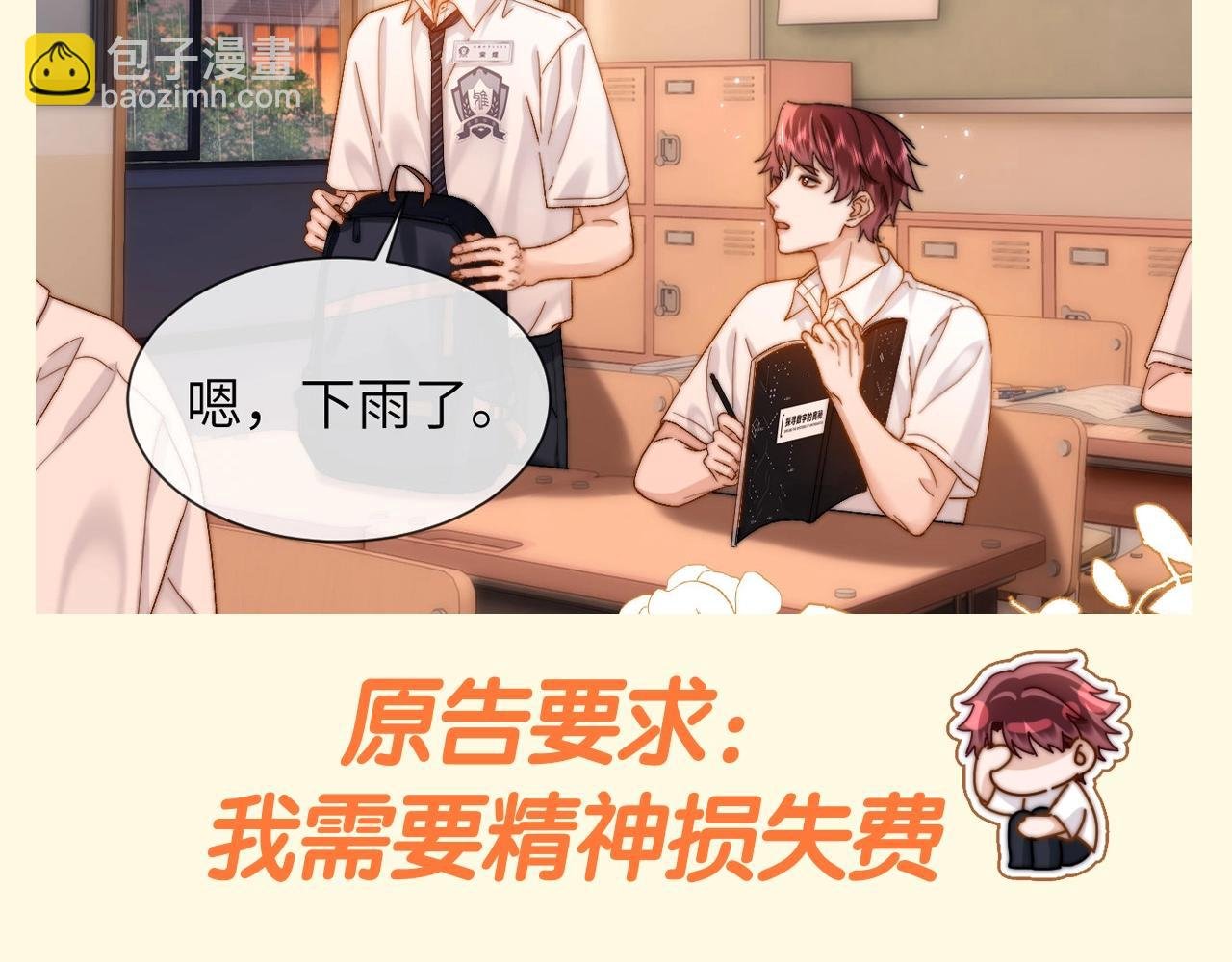 第71期 搞点事：宋煜哥哥变成被告人了
