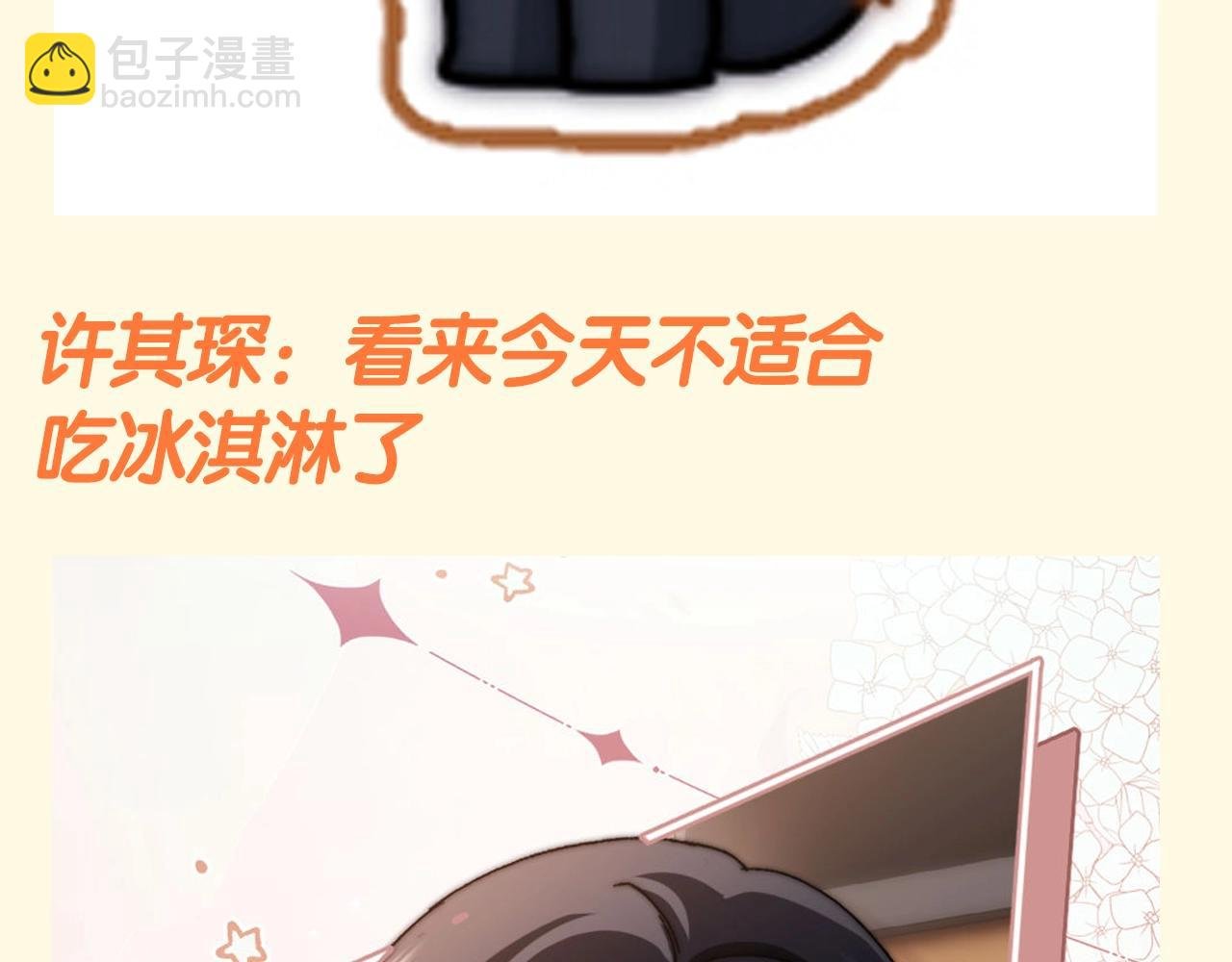 第73期 搞点事：不妙！刚买的冰淇淋掉地上了！