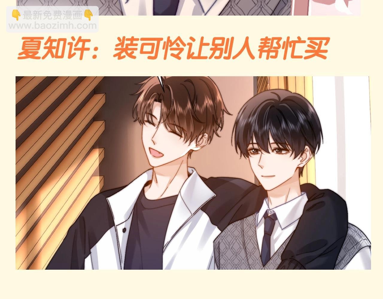 第73期 搞点事：不妙！刚买的冰淇淋掉地上了！