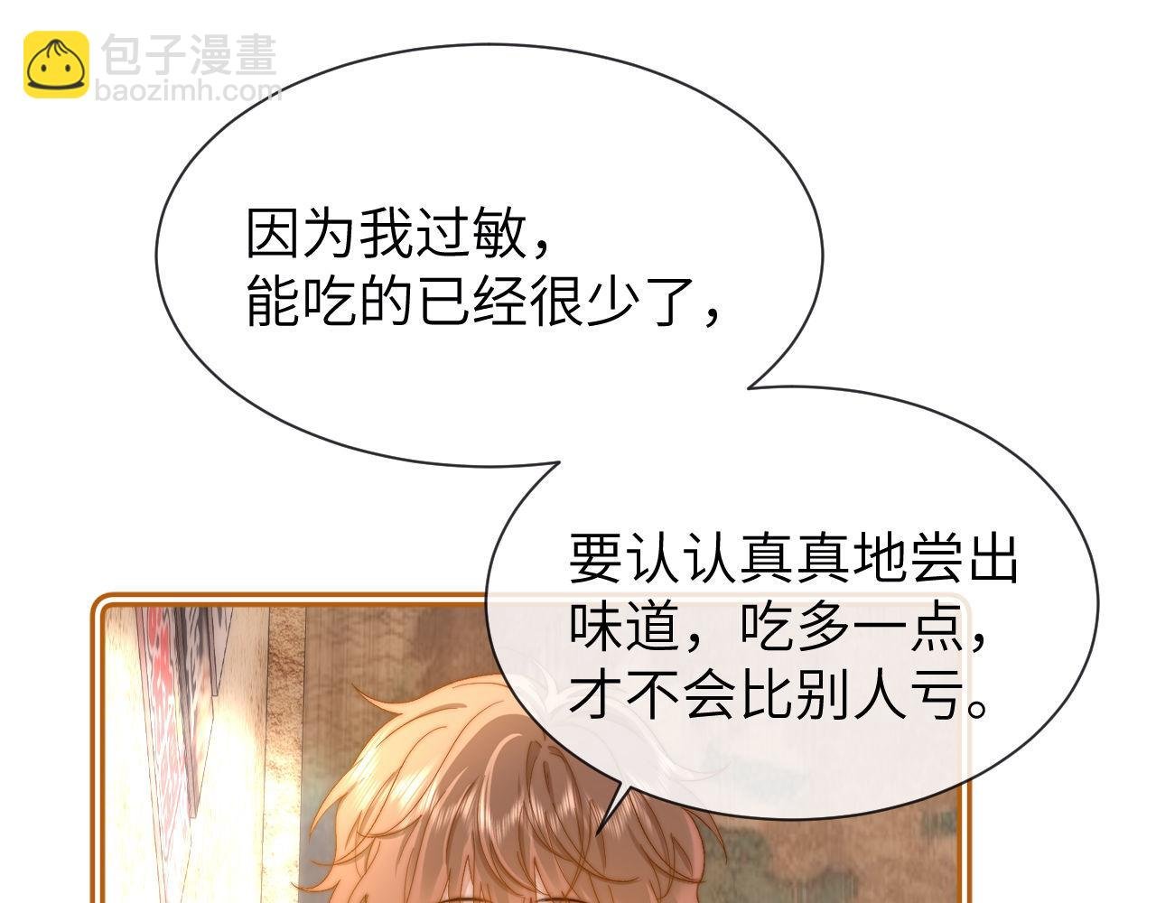 第31话 和宋煜哥哥分开