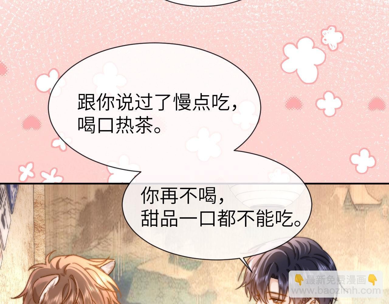 第31话 和宋煜哥哥分开