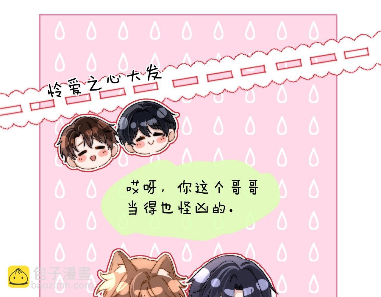 第31话 和宋煜哥哥分开