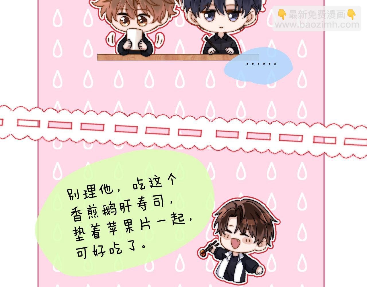 第31话 和宋煜哥哥分开