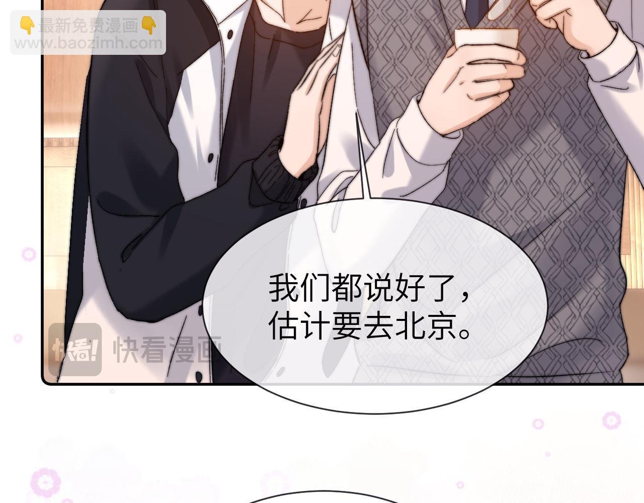 第31话 和宋煜哥哥分开