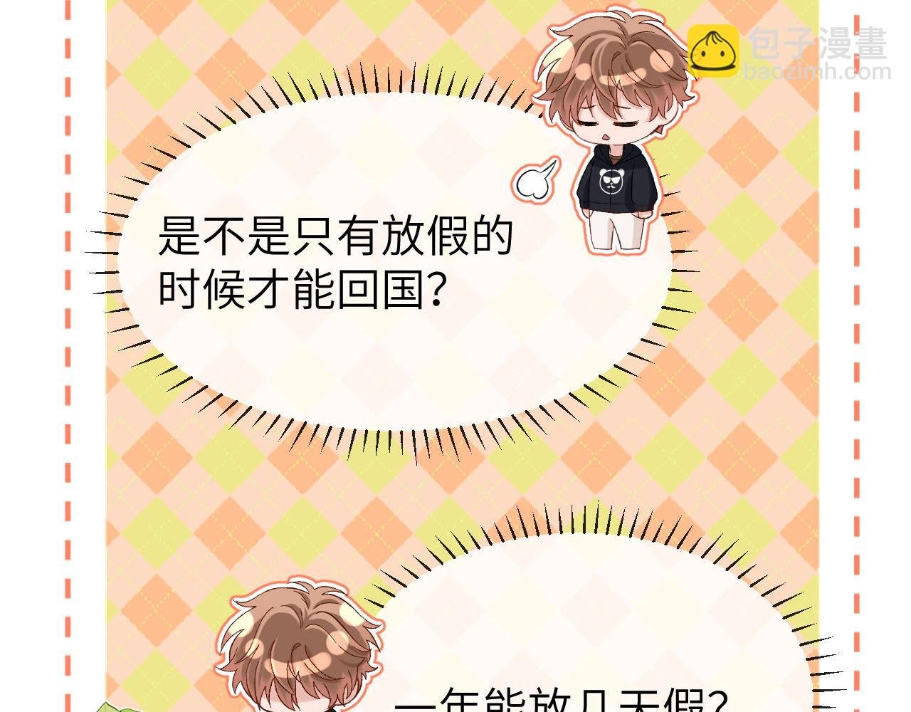 第31话 和宋煜哥哥分开