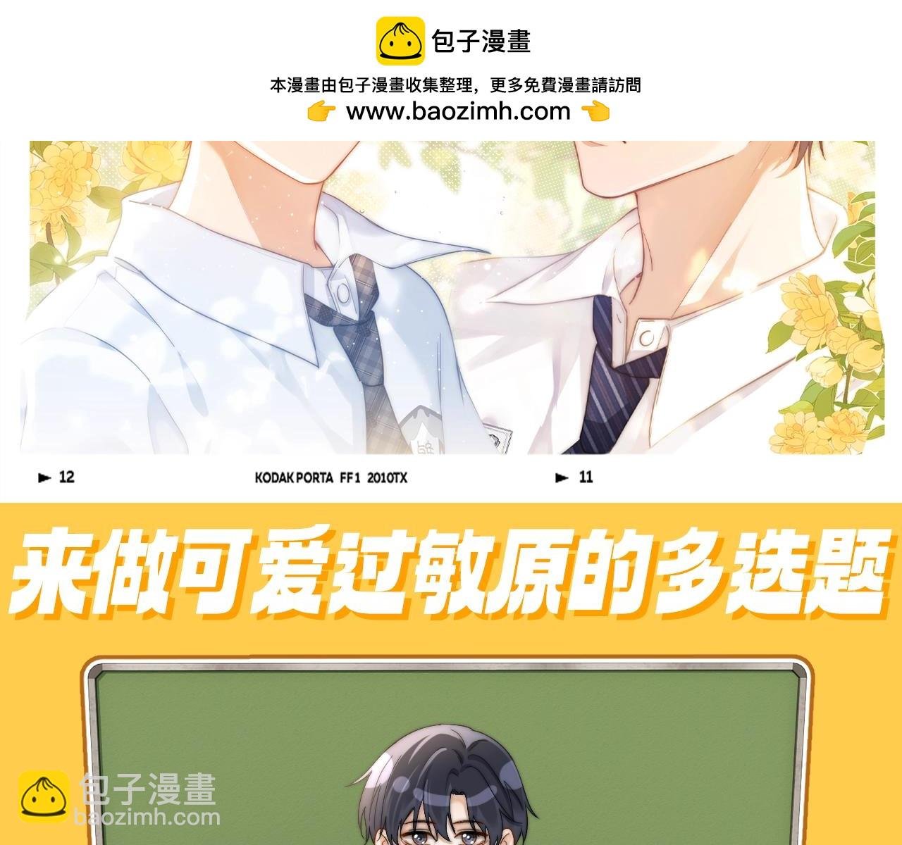 第75期 特别企划：今天来做多选题