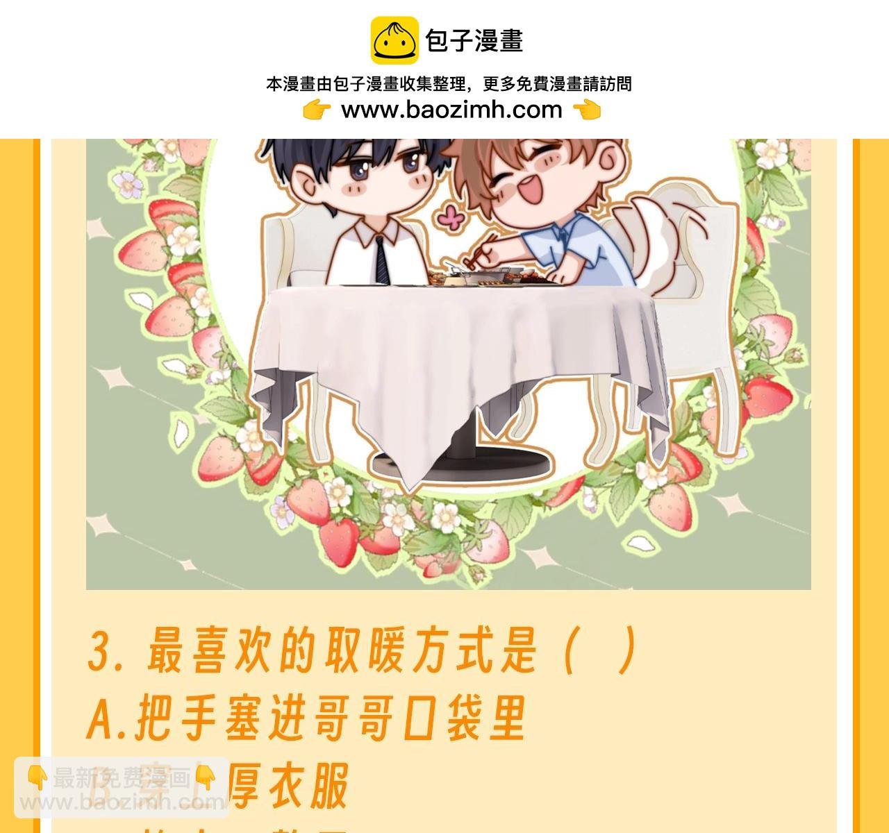 第75期 特别企划：今天来做多选题