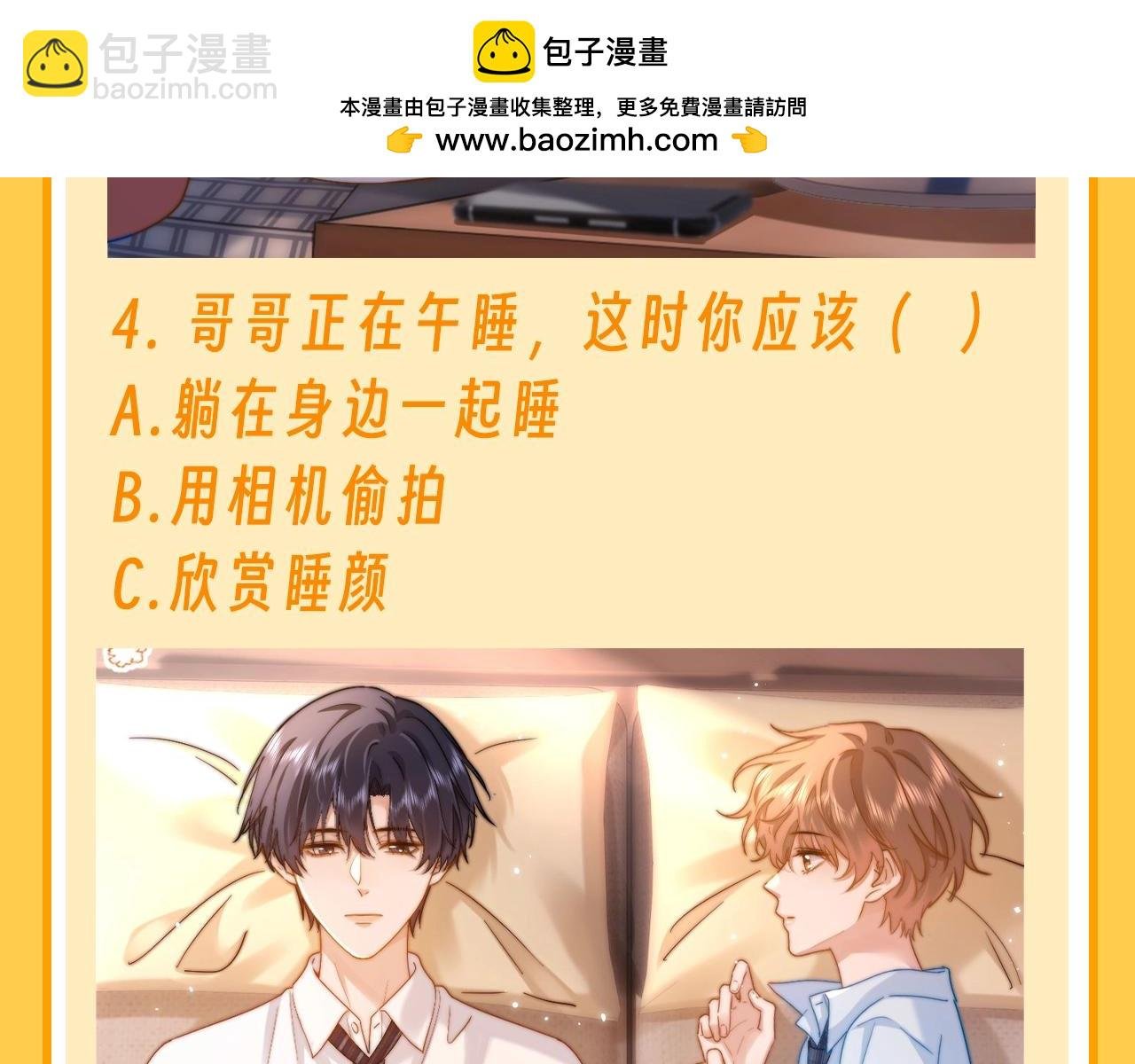 第75期 特别企划：今天来做多选题