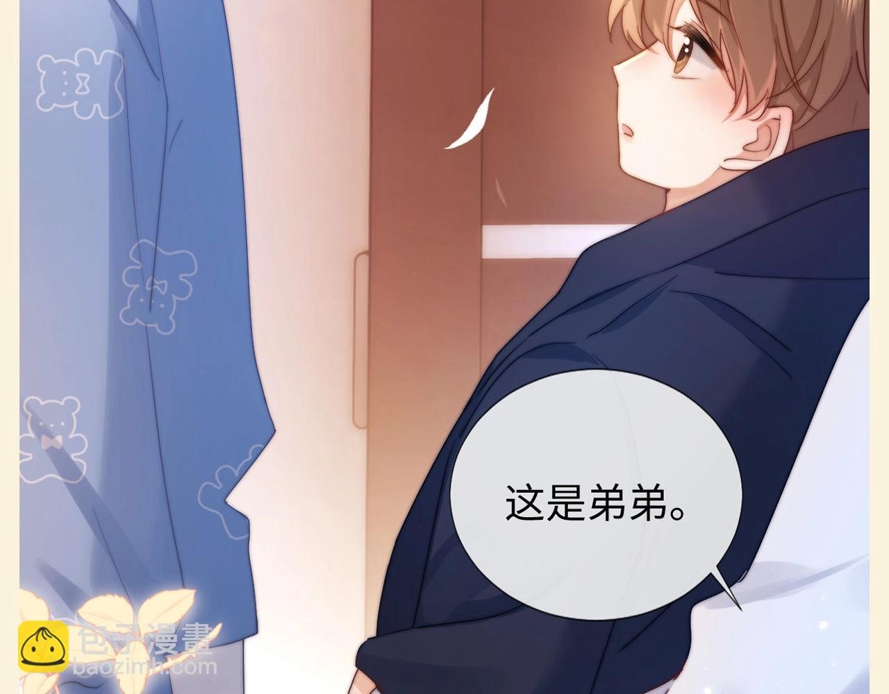 第76期 特别企划：哥哥弟弟的第一百个第一次