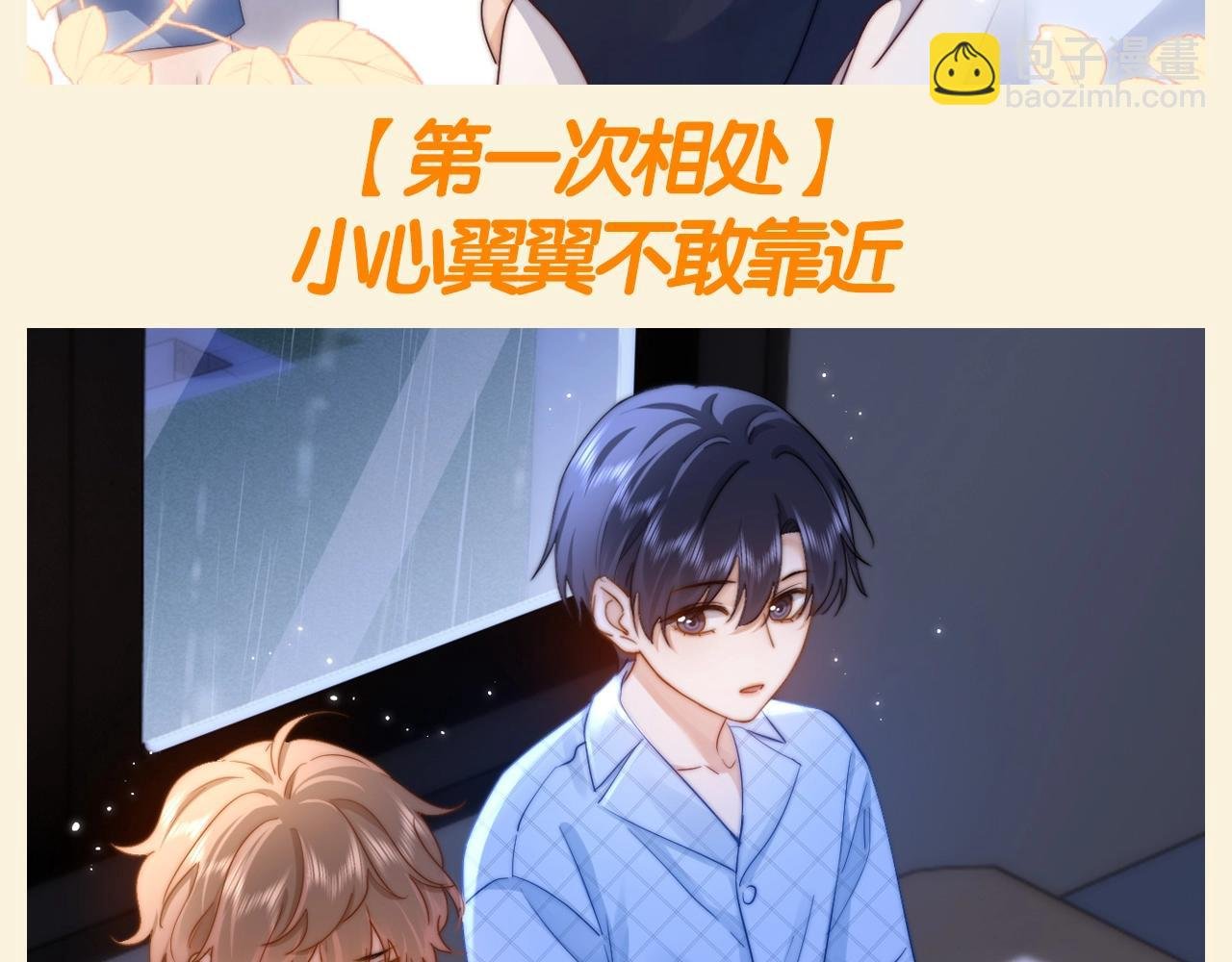 第76期 特别企划：哥哥弟弟的第一百个第一次