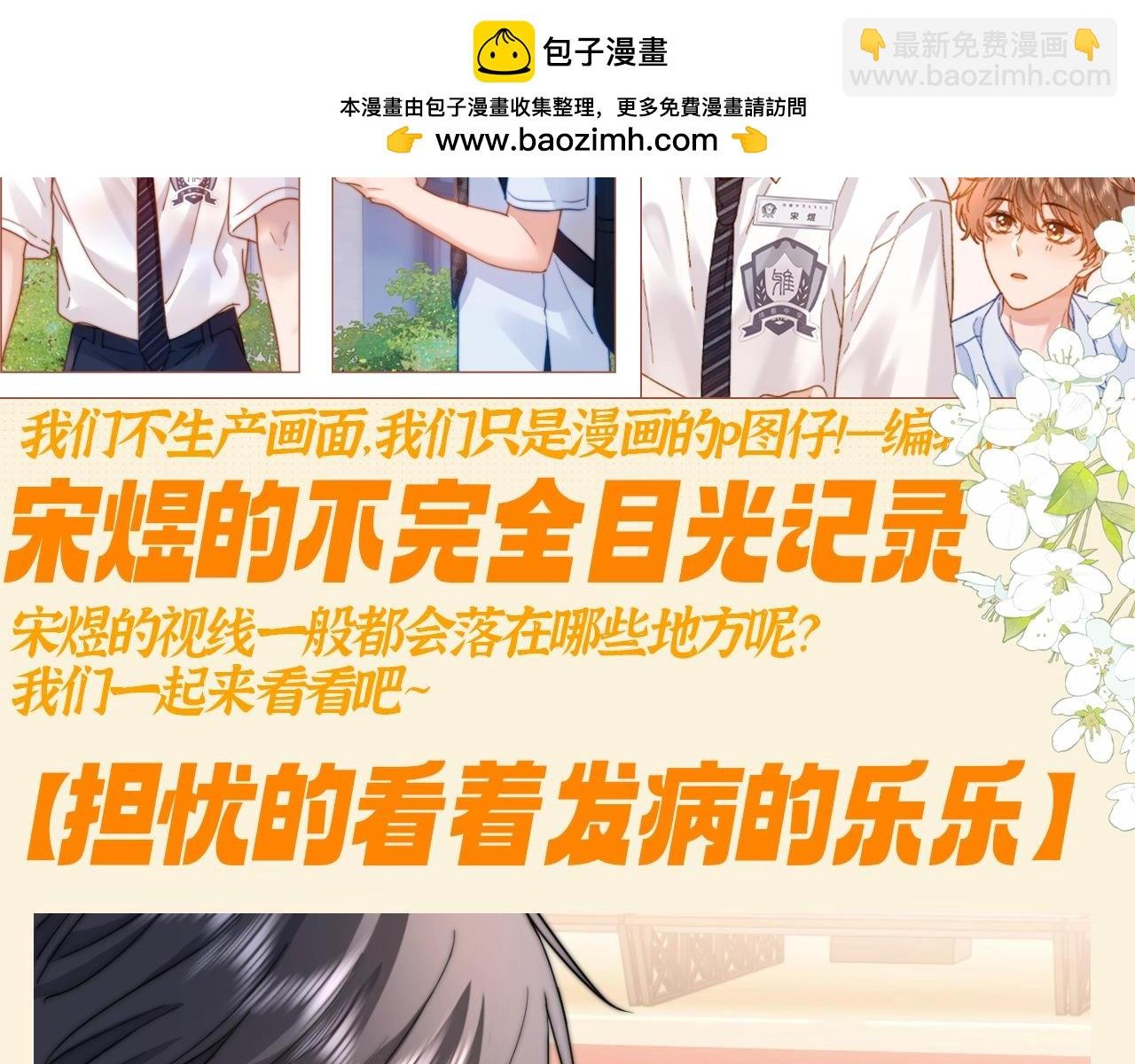 第77期 特别企划：宋煜的不完全目光记录