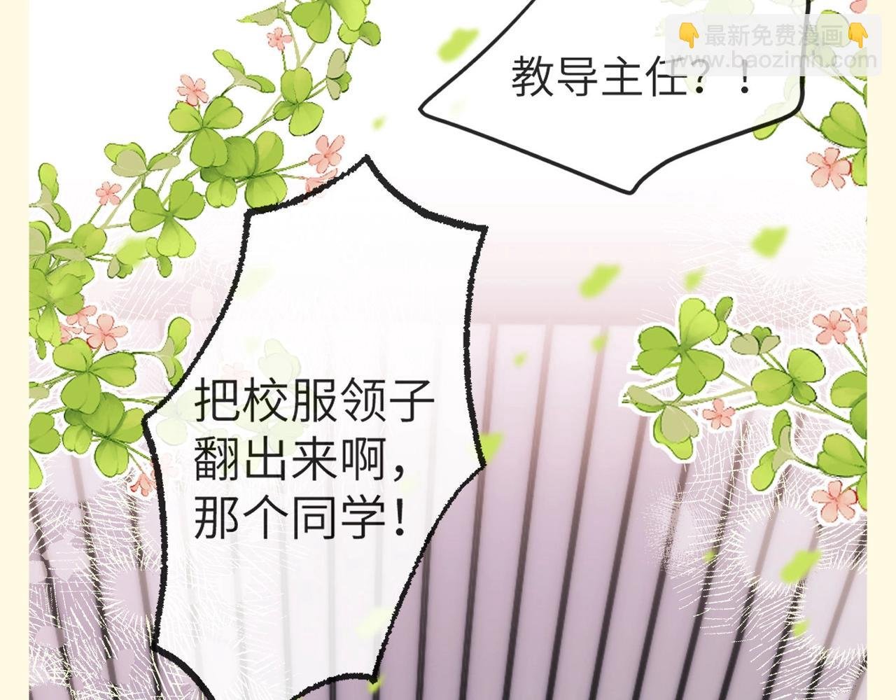第78期 搞点事：培雅高中规则怪谈
