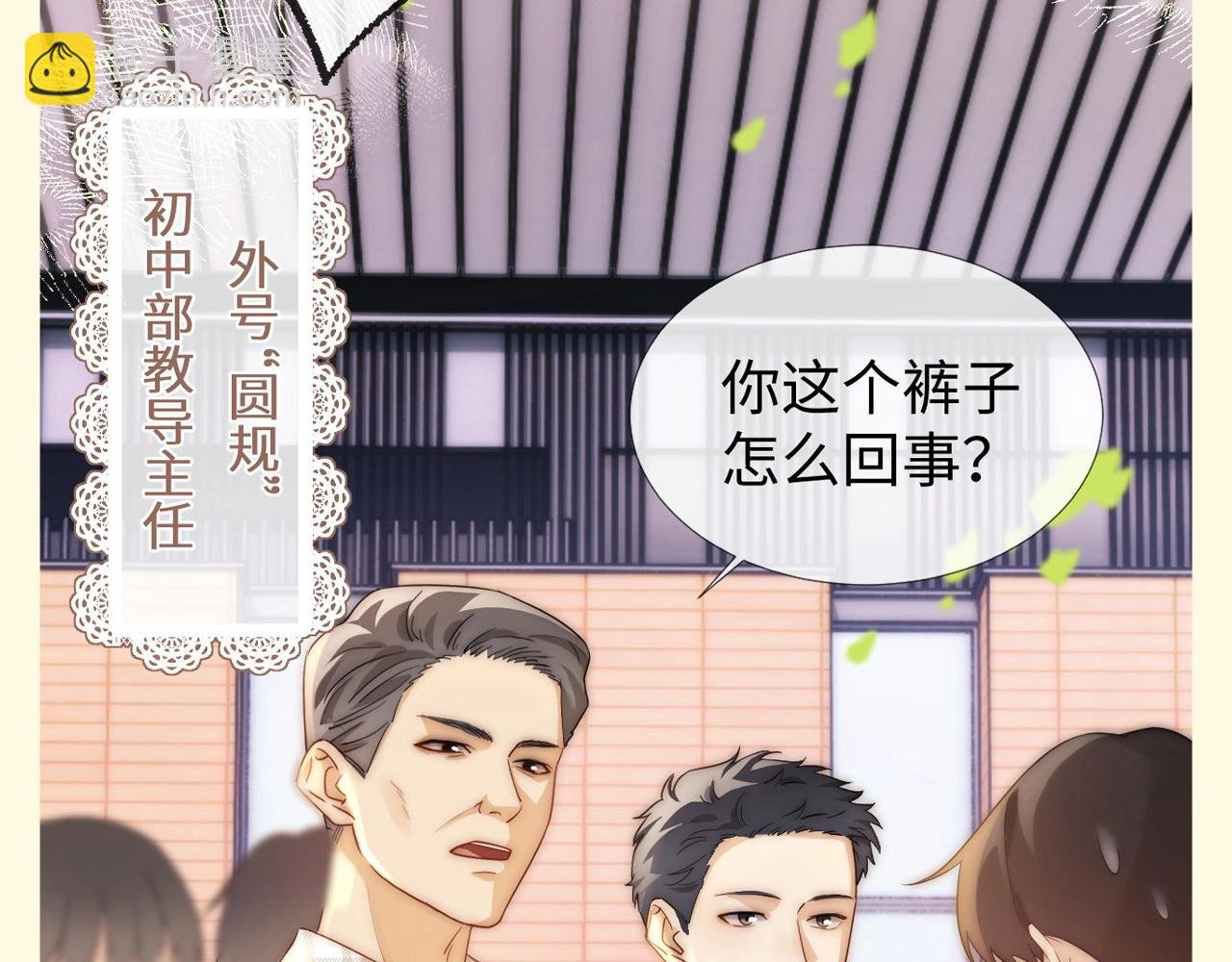 第78期 搞点事：培雅高中规则怪谈