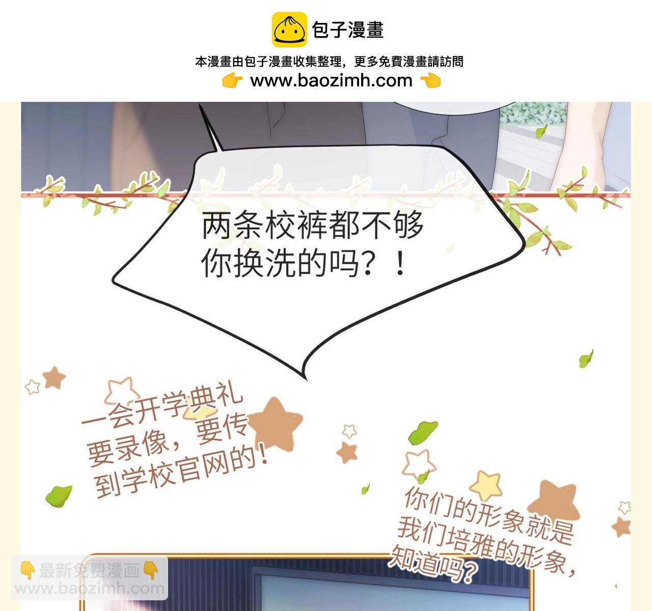 第78期 搞点事：培雅高中规则怪谈