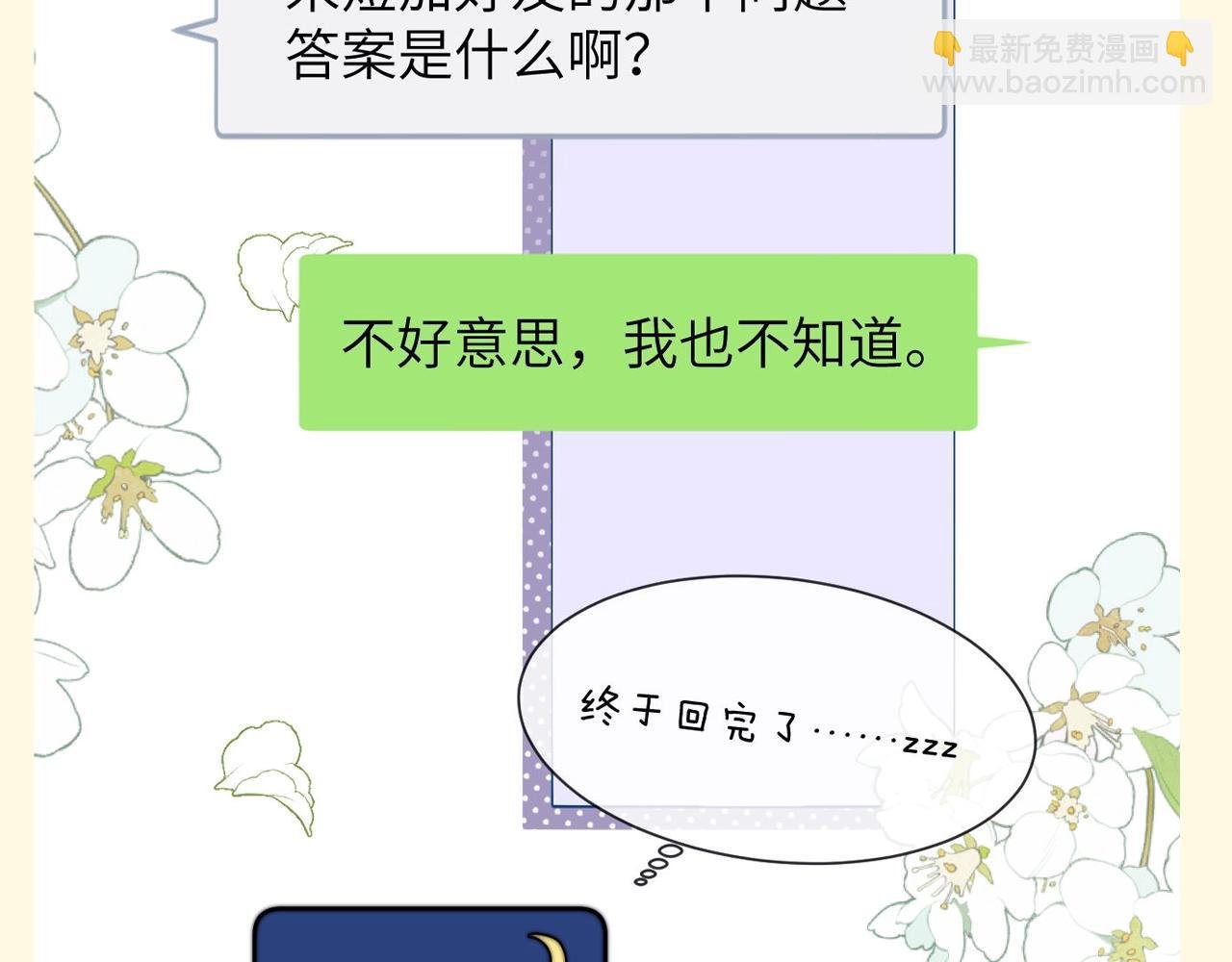 第78期 搞点事：培雅高中规则怪谈