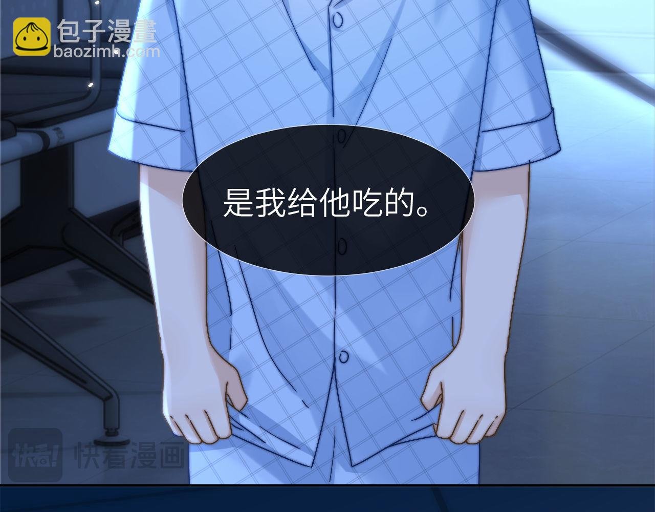 第11话 是保护是疏远