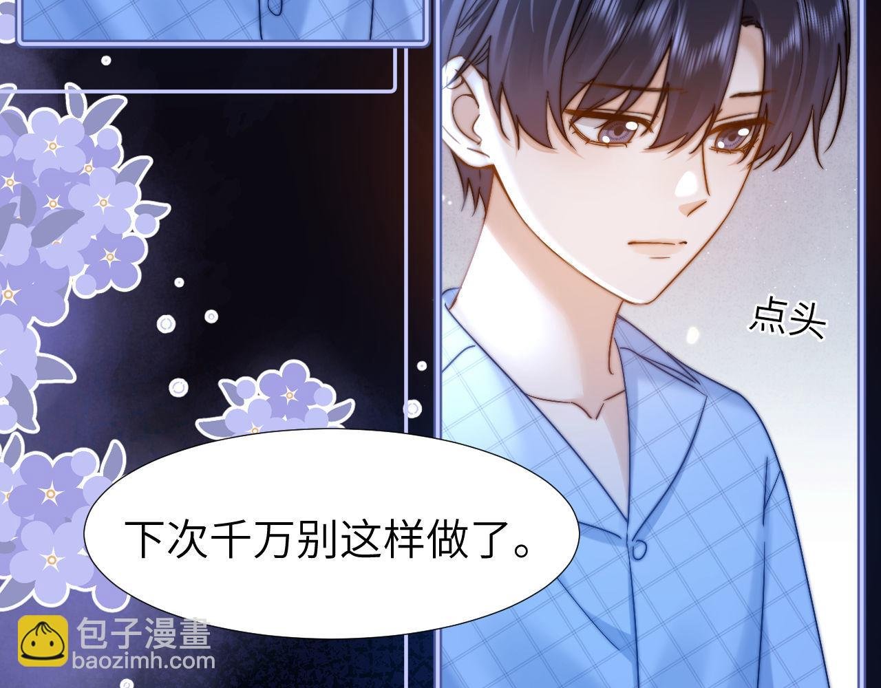 第11话 是保护是疏远