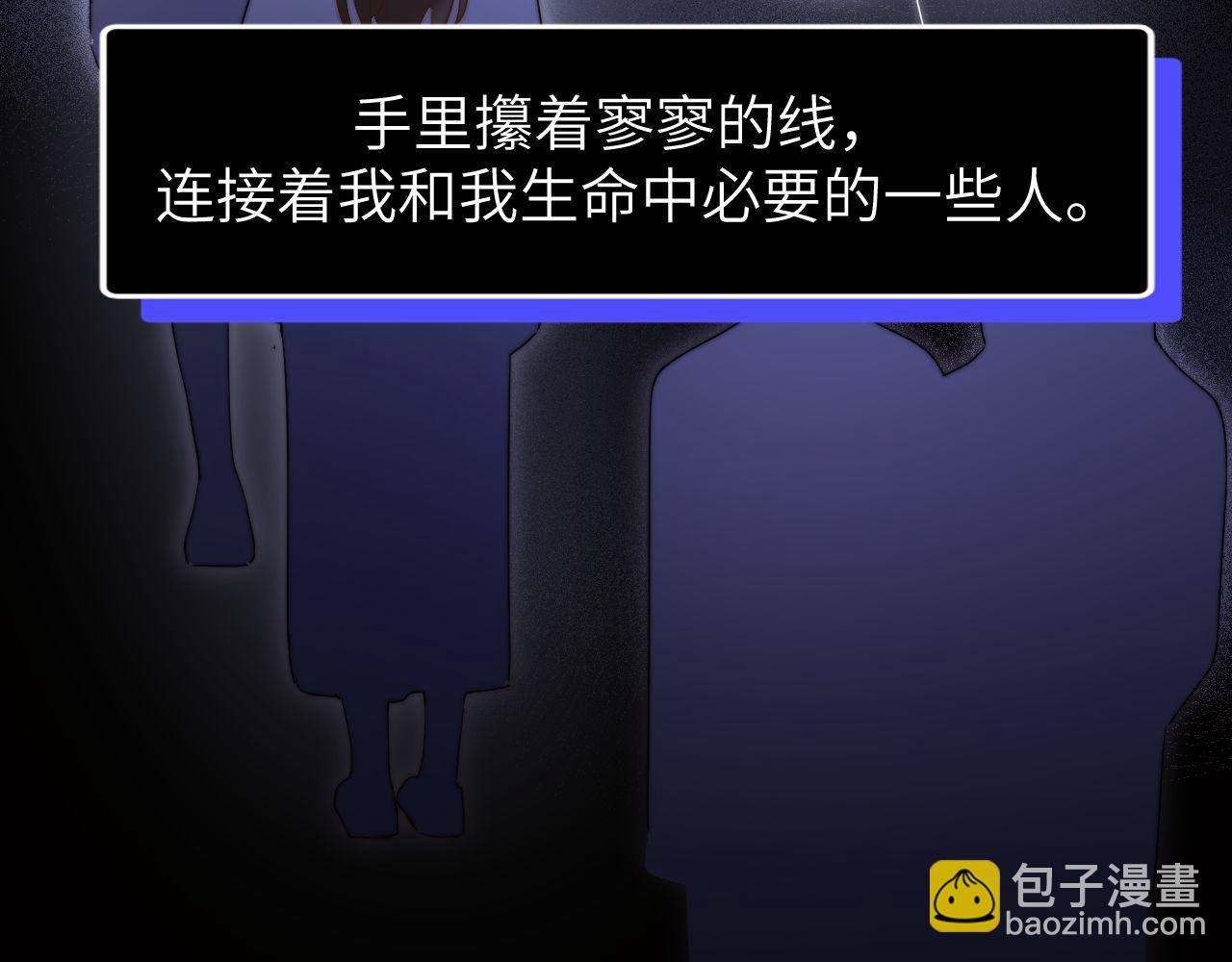 第11话 是保护是疏远