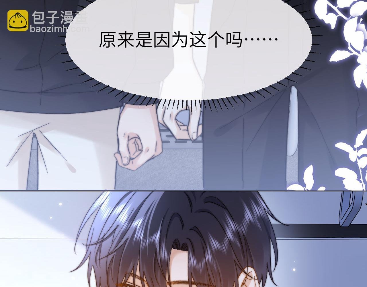 第32话 不跟小孩做朋友
