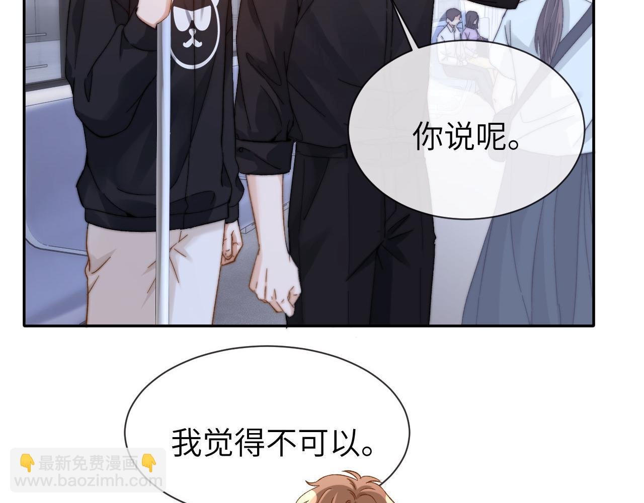 第32话 不跟小孩做朋友
