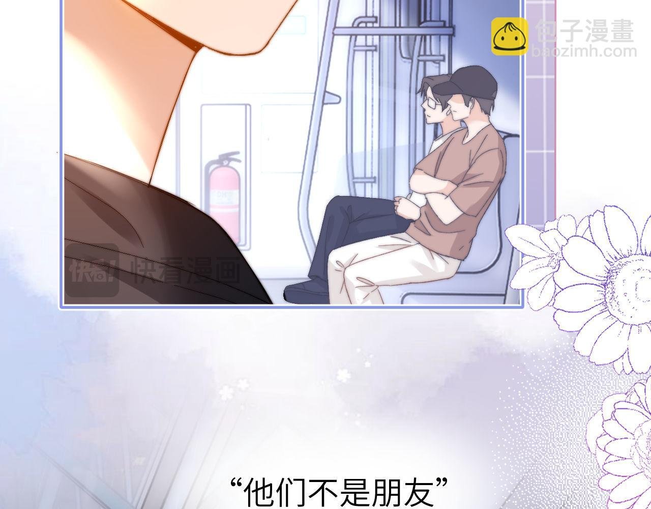 第32话 不跟小孩做朋友