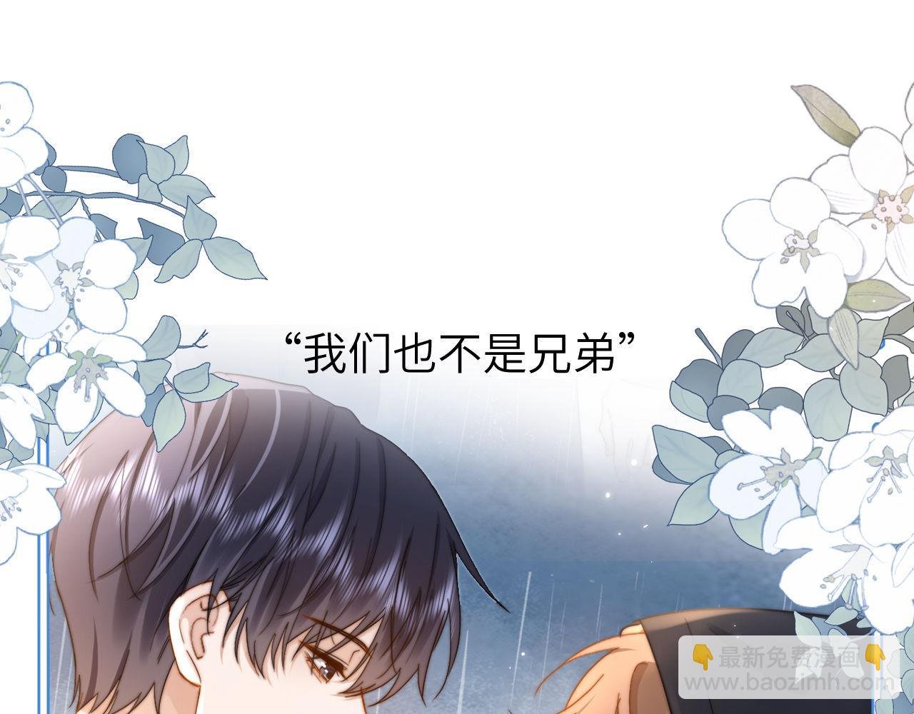 第32话 不跟小孩做朋友