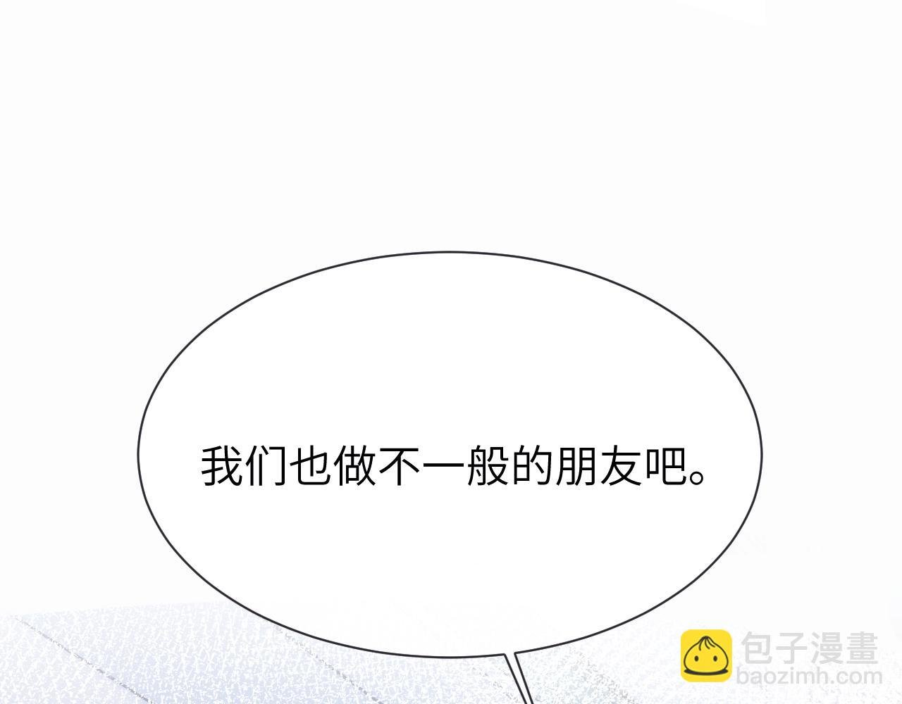 第32话 不跟小孩做朋友