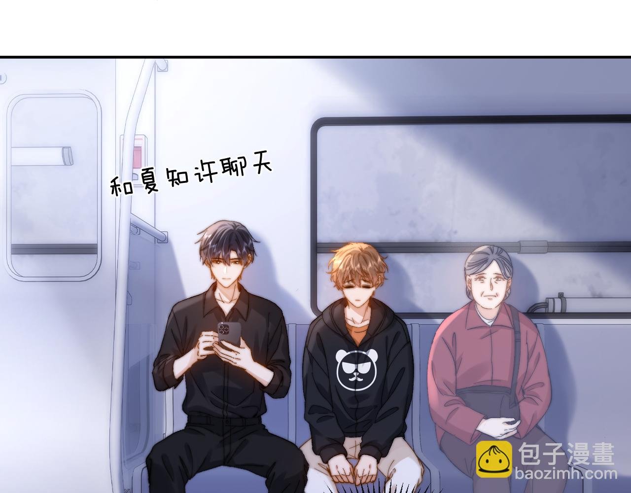 第32话 不跟小孩做朋友