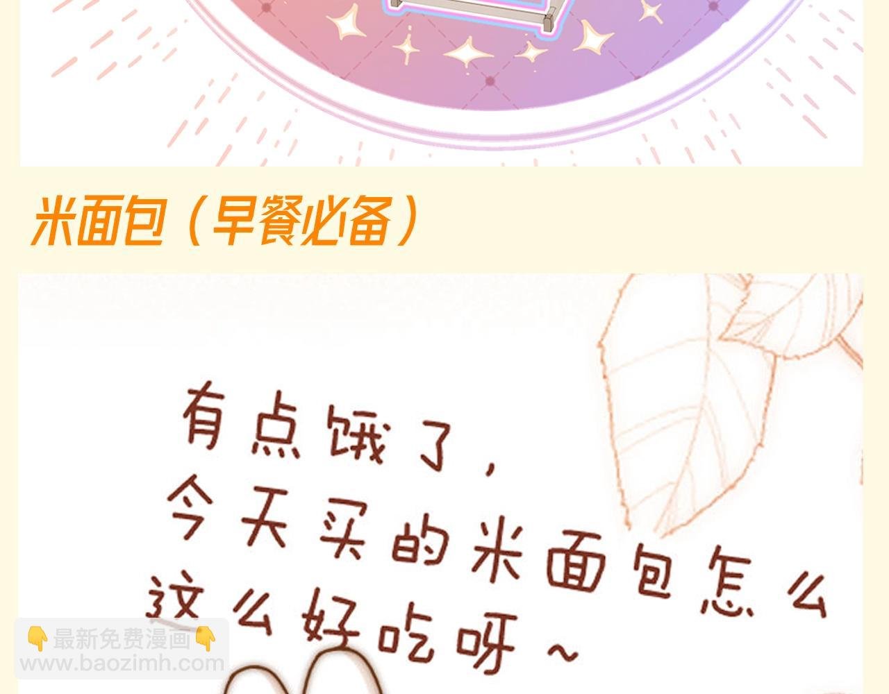 第82期 搞点事：乐乐的购物车里都有什么