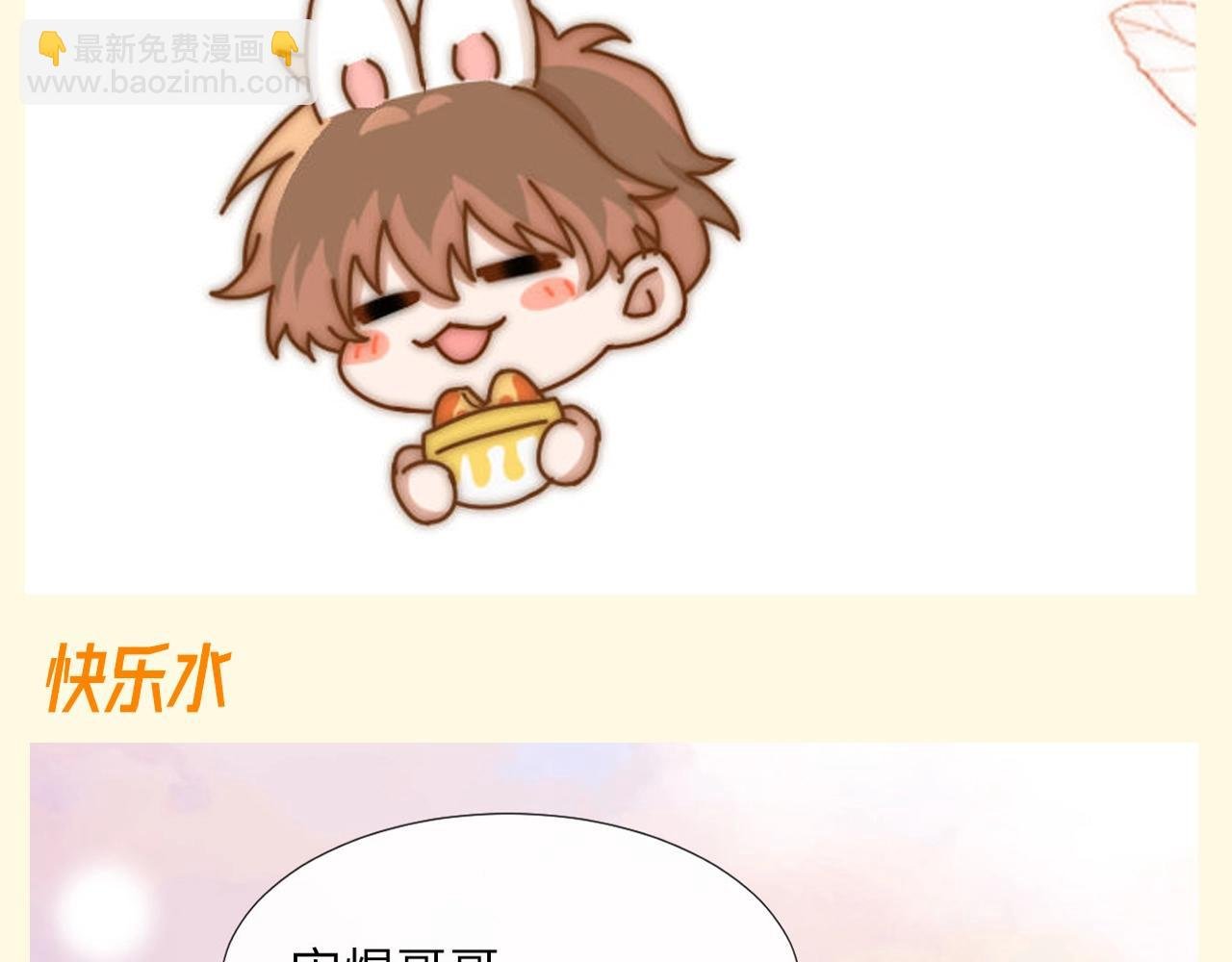 第82期 搞点事：乐乐的购物车里都有什么