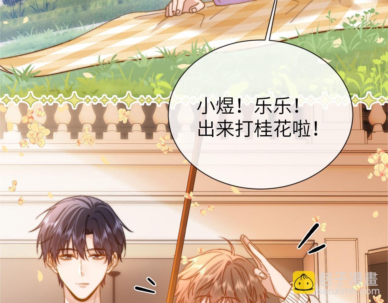 第33话 被哥哥救了